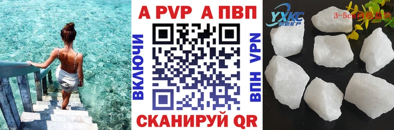 APVP Crystall Шиханы