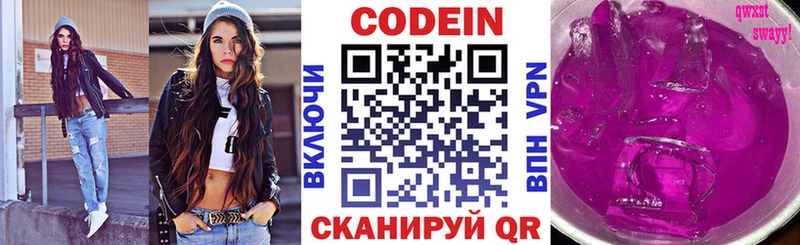 Кодеин Purple Drank  Купить закладки  Шиханы 