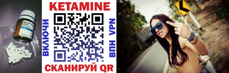 Кетамин ketamine  Купить закладки  Шиханы 