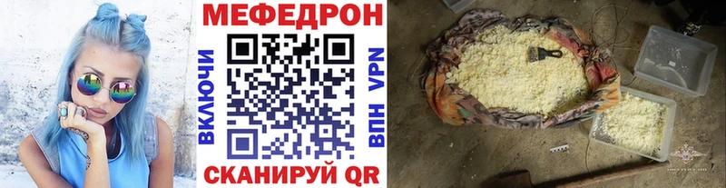 МЯУ-МЯУ mephedrone  Шиханы 