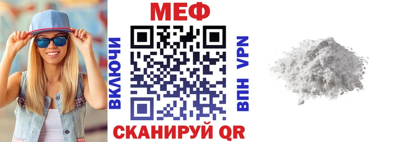 Мефедрон  Шиханы