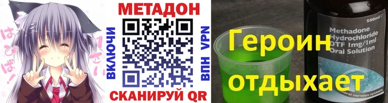 Метадон VHQ Шиханы